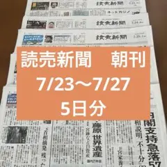 神戸新聞 2026/6/25⚠️抜け有り ロナルド 遠藤航 長谷川穂積 - メルカリ
