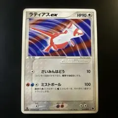 ラティアスex 構築済みスターター ボーマンダデッキ 012/019 - メルカリ