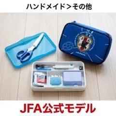 Jリーグ 右用 裁縫セット 小学生 小学校 - メルカリ