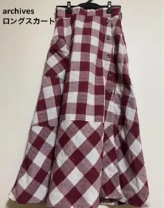 アルシーヴ ロングフレアスカート 赤×白 タータンチェック ボタン