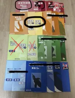 国語　演習問題5年下＋週テスト　理科5年下