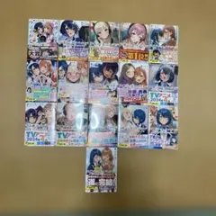声優ラジオのウラオモテ 1〜15巻 全巻セット 初版 帯付き 10巻SS特典