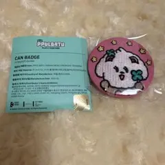 PPULBATU バムグ缶バッジ