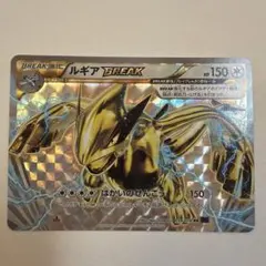 ポケカ ルギアBREAK RR XY10 めざめる超王 059/078 引退品 - メルカリ