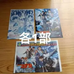 劇場版 名探偵コナン ハイウェイの堕天使　　フライヤー　チラシ 新聞　3種セット