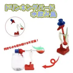 新品　昭和レトロ　ドリンキングバード 水飲み鳥 平和鳥 緑色　おばあちゃんち