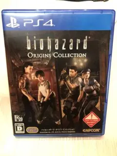 バイオハザード オリジンズコレクション