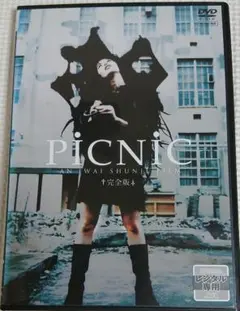 映画フライヤー PICNIC 初版 岩井俊二 - メルカリ