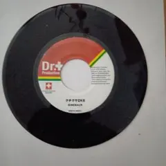 クチクサ2K6 / コンチボーイ HIBIKILLA 7インチレコード