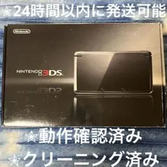 完動品 完備品 美品 ⋆✦ ニンテンドー3DS コスモブラック 24時間以内発送