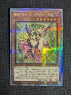 2025年最新】魔術師の弟子ブラックマジシャンガール 25thの人気