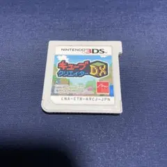 キューブクリエイターDX ニンテンドー3DS