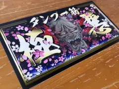 g97.中型 ナンバー　極悪プレート デコトラ アンドン　暴走族 右翼 街宣 g97.中型 ナンバー 極悪プレート デコトラ アンドン 暴走族 右翼 街宣