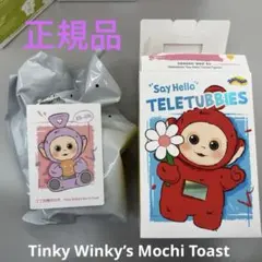 【正規品】POP MARTテレタビーズTinky Winky パステルカラー