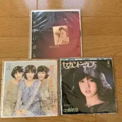 昭和　シングルレコード　３枚