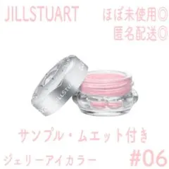 【ほぼ未使用】JILLSTUART ジェリーアイカラー #06