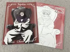 呪術廻戦　PLAZA Chair:Black 特典　ポストカード　脹相