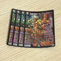 2025年最新】ブラックルシファーの人気アイテム - メルカリ