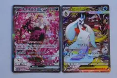 ポケモンカード Nのゾロアークex キチキギスex SAR2枚セット ポケカ