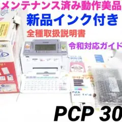 プリン写ル PCP-30 プリンタ 年賀状 pcp-40 pcp-45 920 カシオ、年賀状が作れるハガキ＆フォトプリンター「PCP-2500