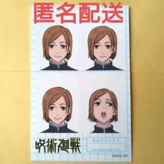 呪術廻戦　証明写真風ステッカー 釘崎野薔薇