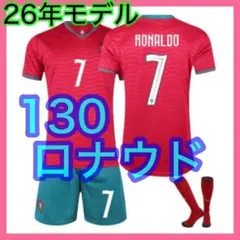 130cm　ロナウド　最新　ユニフォーム　緑ズボン　３点　ストライプ　ポルトガル