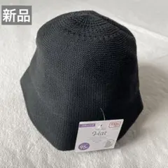 タグ付き　折りたためるレース編みハット　黒　UVカット　ナチュラル