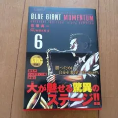 BLUE GIANT MOMENTUM