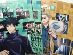 呪術廻戦 銀だこコラボ スリーブ クリアファイル 伏黒恵 七海建人