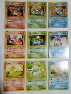 9枚 とりかえっこプリーズ 旧裏 初代御三家 ポケモンカード 未使用 美品