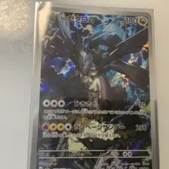 ポケモンカード エネルギー&ゼクロムAR