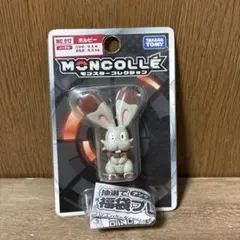 ポケットモンスター モンスターコレクションMC-012 ホルビー 新品未開封