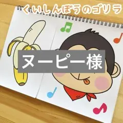 ヌーピー様 リクエスト 2点 まとめ商品