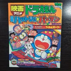 2026年最新】ハットリくん パーマンの人気アイテム - メルカリ