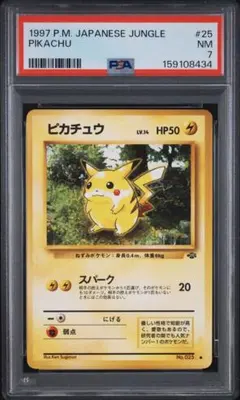旧裏 ピカチュウ neo ポケモンカード PSA 7 - メルカリ