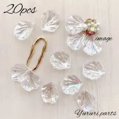 オーロラ 花びらパーツ 20個前後