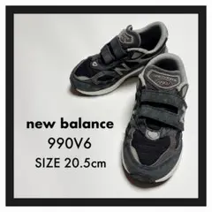 ニューバランス 990BK6キッズスニーカー ブラック20.5cm