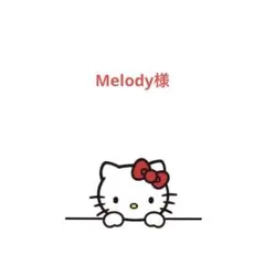 Melody様 リクエスト 6点 まとめ商品