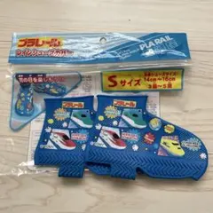 プラレール ☆レインシューズカバー　Sサイズ