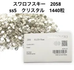 2026年最新】スワロフスキークリスタルSS5の人気アイテム - メルカリ