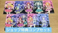 アイカツ アトレ 秋葉原 購入特典 全種類 コンプリート