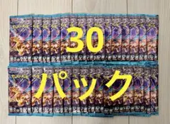 ポケモンカード 黒炎の支配者　未開封30パック　サーチ済み ポケモンカード 黒炎の支配者 未開封30パック サーチ済み - メルカリ
