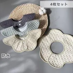 よだれかけベビースタイくすみカラー防水新品スタイ360度4枚BN9