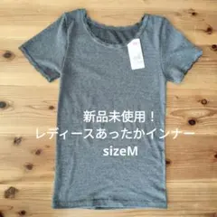 レディース あったかインナー （sizeM・color茶色系）