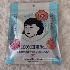 【新品未開封】毛穴撫子 　お米のマスク　 10枚入りのサムネイル