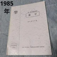 2025年最新】駿台予備校 テキストの人気アイテム - メルカリ