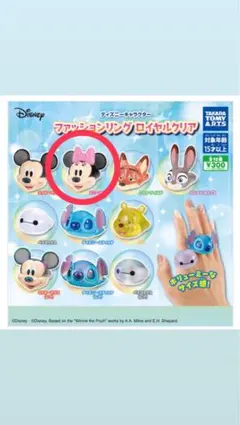 ミニーマウス ファッションリング ロイヤルクリア
