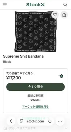 Supreme Shit Bandana Navy 新品 - メルカリ