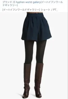 E hyphen world gallery ショートパンツ ネイビー