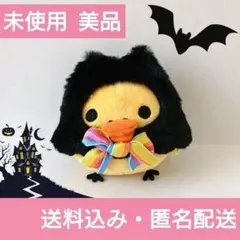 キイロイトリ 7th Happy ハロウィン ぬいぐるみ 비매품